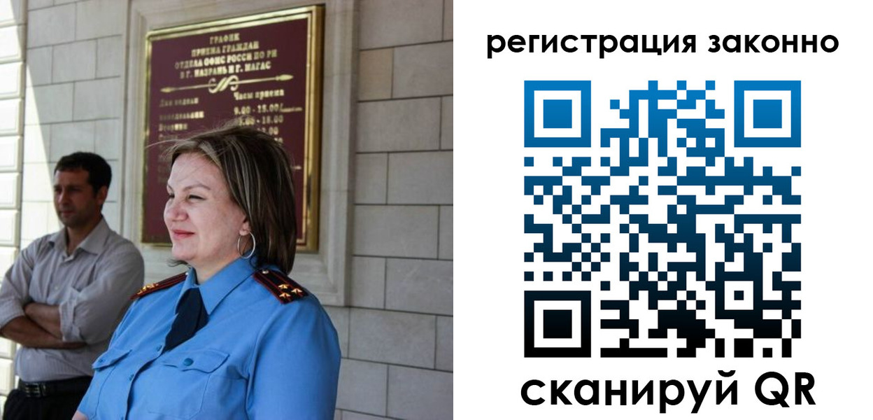 прописка паспорт в Сорске