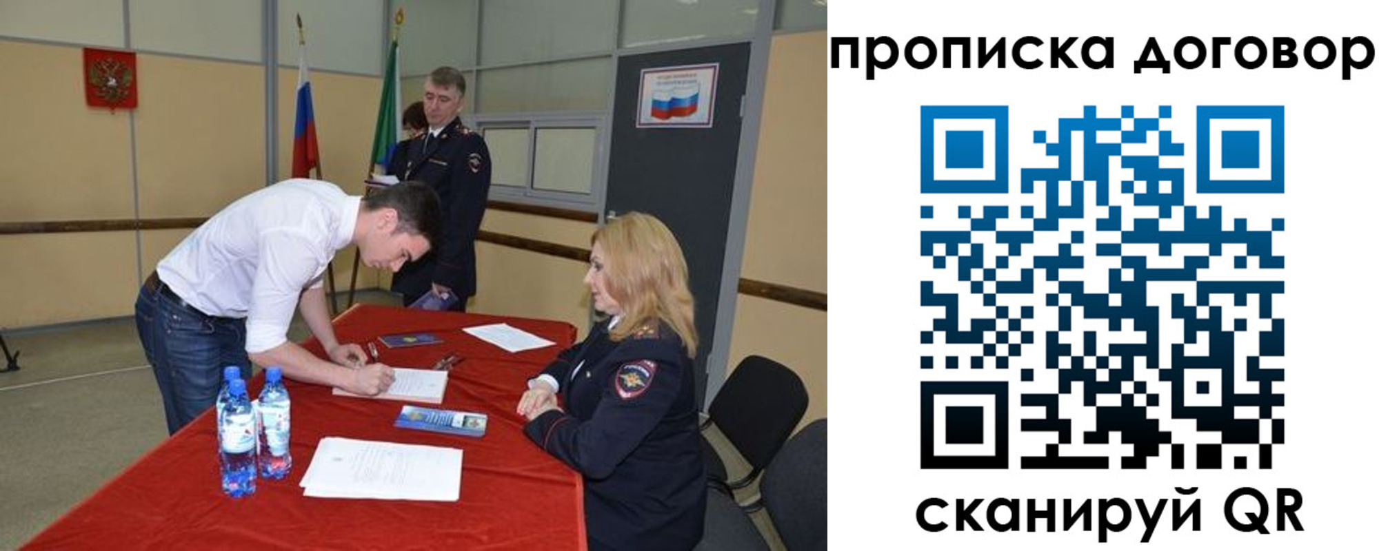 временная регистрация недорого в Сорске