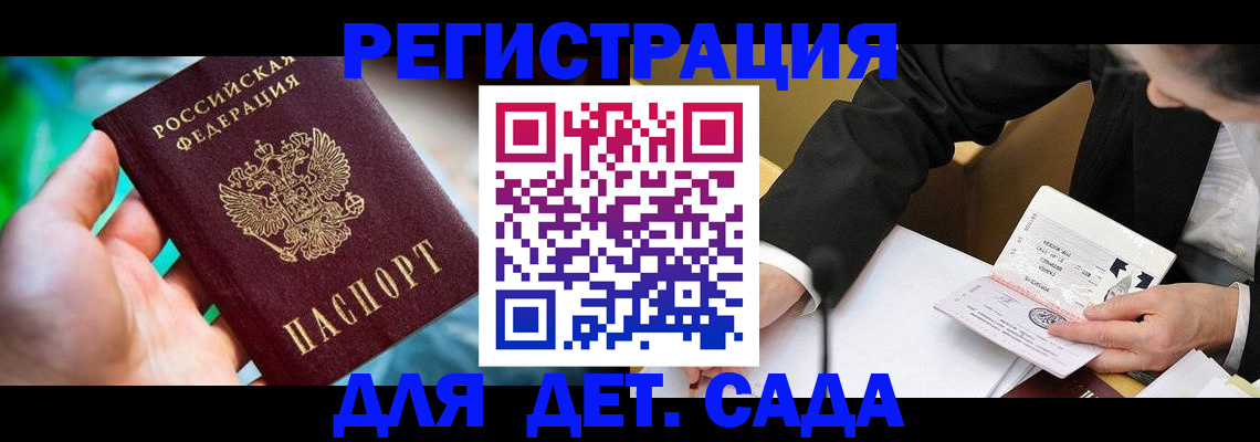 прописка поиск в Сорске