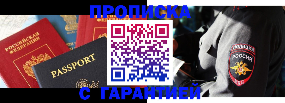 миграционный учет в Сорске