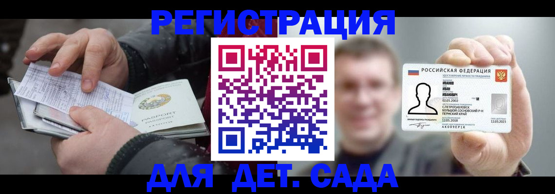 миграционный учет в Сорске