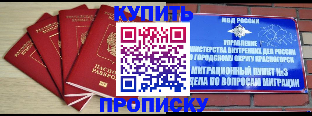 пропишу в квартире в Сорске